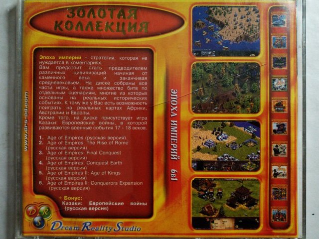 Игровой диск Эпоха империй (6в1) (DRS), 400 грн. &mdash; 2/3
