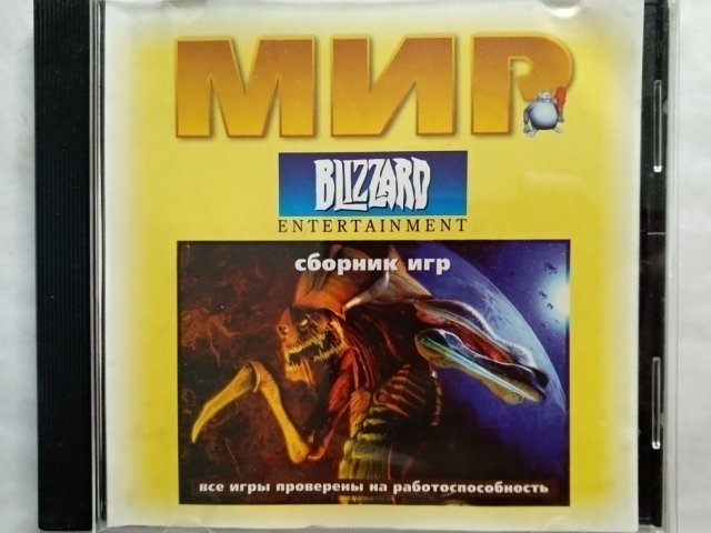 Игровой диск Мир Blizzard. Сборник игр, 550 грн. &mdash; 1/3