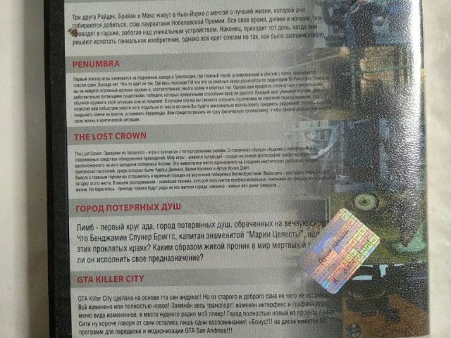 Игровой диск Deacula Origin, GTA Liberty City, Sunrise. Души павших том 2 (6в1), 140 грн. &mdash; 2/2