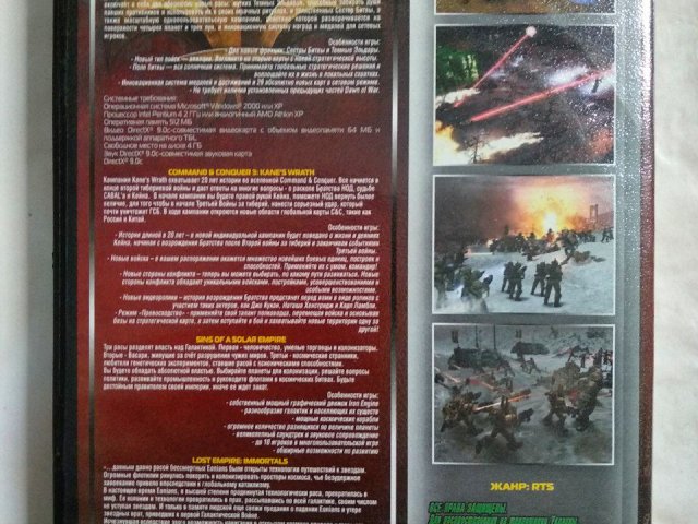 Игровой диск Dawn of War, Command Conquer. 4в1. Звездное ремесло, 140 грн. &mdash; 2/2