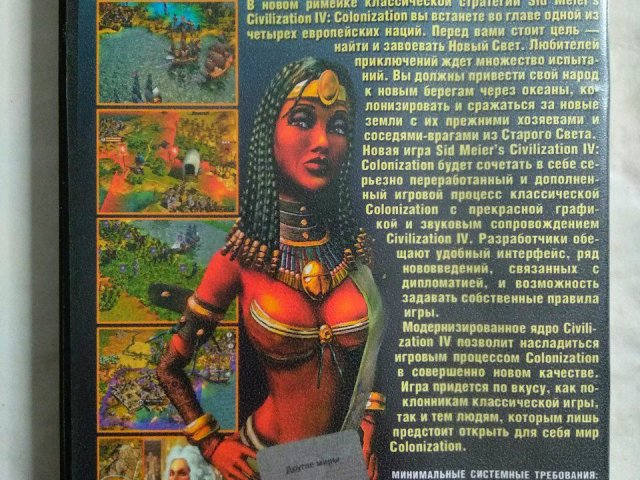 Игровой диск Civilization VI. Colonization. Другие миры, 120 грн. &mdash; 2/2