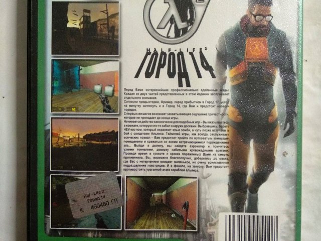 Игровой диск Half-Life 2 город 14 (Neogame), 120 грн. &mdash; 2/2