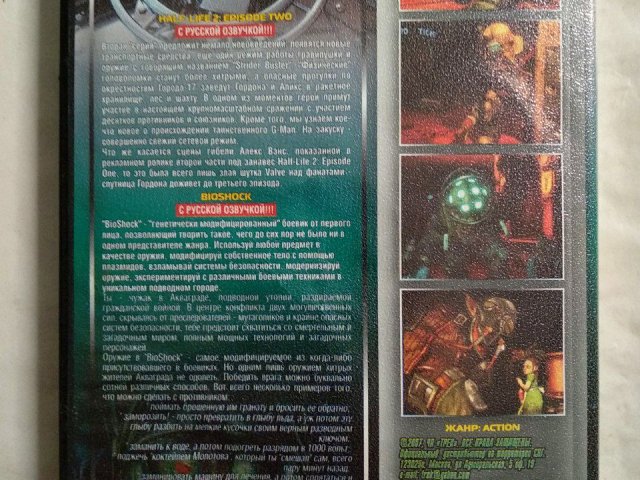 Игровой диск Half-Life 2 Episodes Two, Bioshock. Секретный тоннель, 120 грн. &mdash; 2/2