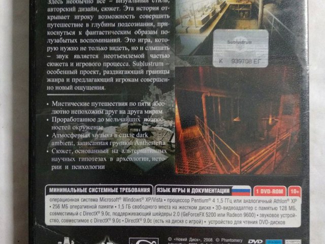 Игровой диск Sublustrum. Сублюстурм, 120 грн. &mdash; 2/2