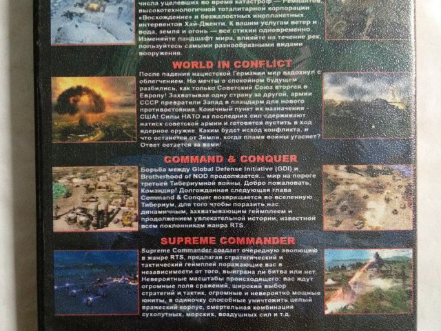 Игровой диск World conflict, Command & Conquer, Supreme. Great Governors, 120 грн. &mdash; 2/2