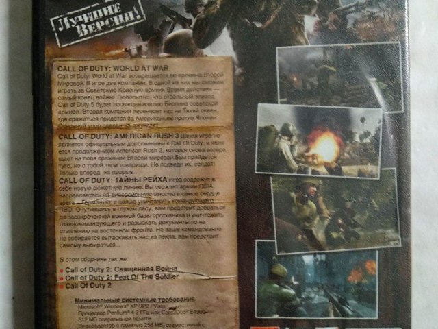 Игровой диск Антология Call of Duty. Лучшие версии (6в1), 140 грн. &mdash; 2/2