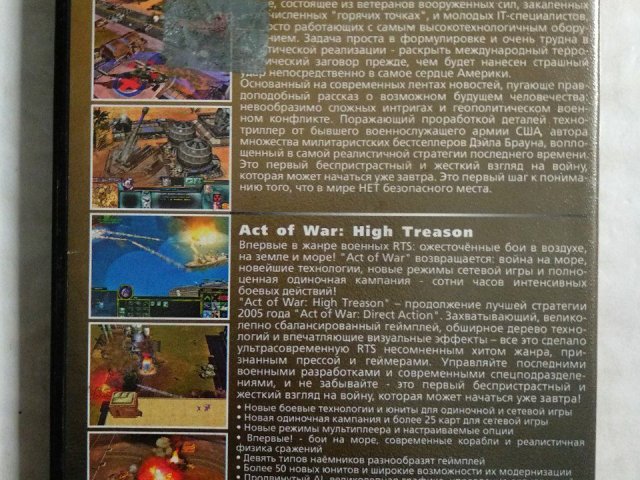 Игровой диск Act of War. Великие битвы том 4, 120 грн. &mdash; 2/2