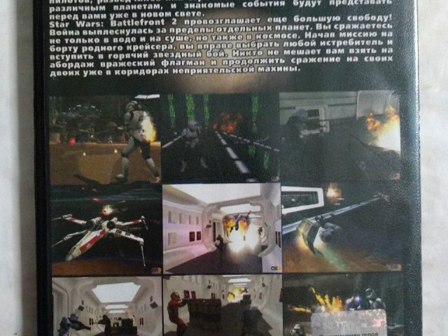 Игровой диск Star Wars Battlefront 2 (InterPlay Ukraine), 120 грн. &mdash; 2/2