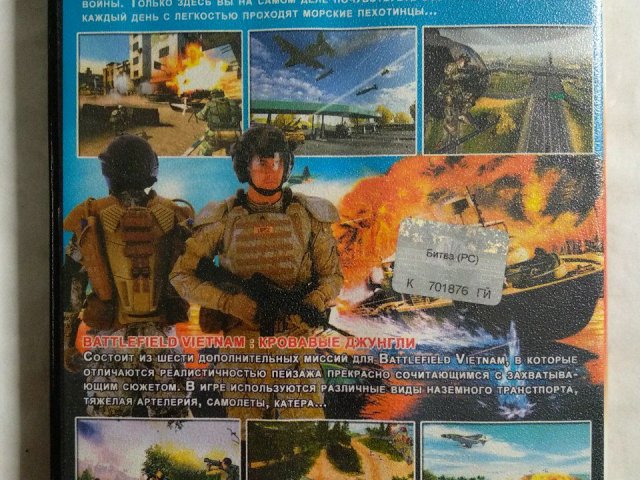 Игровой диск Battlefield 2 кровавые джунгли. Последняя битва, 120 грн. &mdash; 2/2