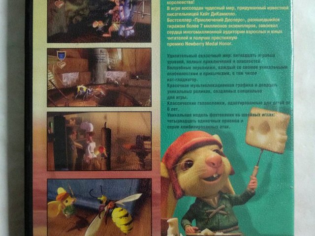 Игровой диск Tale of Desperaux. Приключения Десперо, 120 грн. &mdash; 2/2