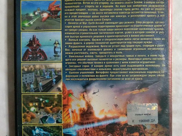 Игровой диск Universe at War. Earth Assault. Новые миры, 120 грн. &mdash; 2/2
