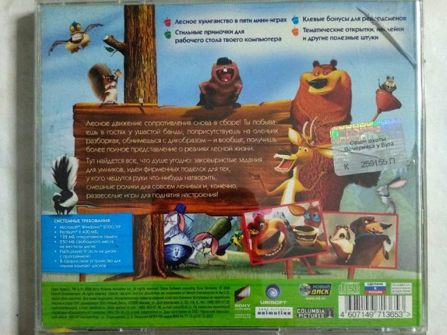 Игровой диск Сезон Охоты. Вечеринка у Буга (Новый Диск), 100 грн. &mdash; 2/2