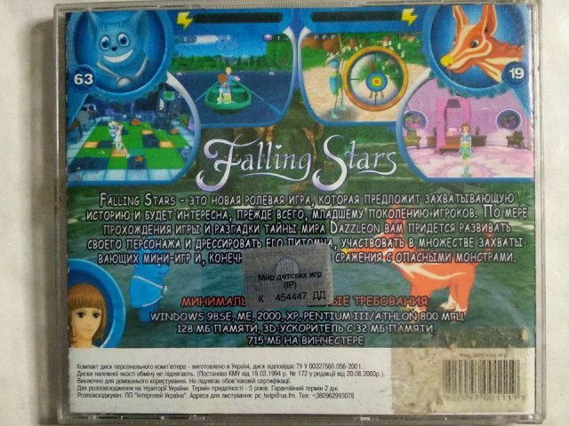 Игровой диск Falling Stars (InterPlay Ukraine), 100 грн. &mdash; 2/2