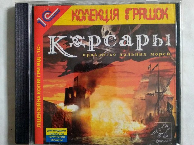 Игровой диск Корсары (1С) (Акелла), 100 грн. &mdash; 1/2