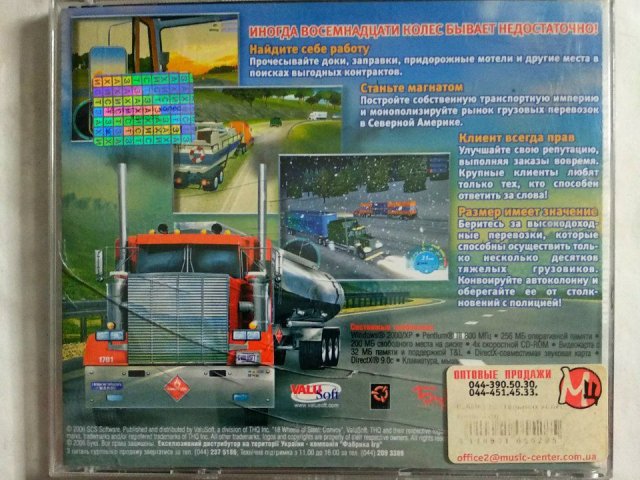 Игровой диск Hard Truck 18 стальных колес. Конвой (Бука), 120 грн. &mdash; 2/2
