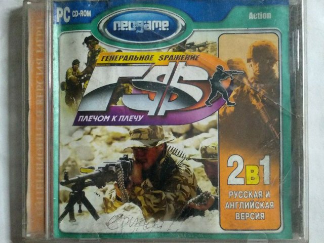 Игровой диск Генеральное сражение. Плечом к плечу (Neogame), 100 грн. &mdash; 1/2