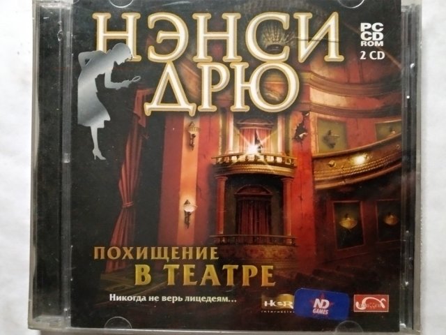 Игровой диск Нэнси Дрю похищение в театре (2 CD), 150 грн. &mdash; 1/2