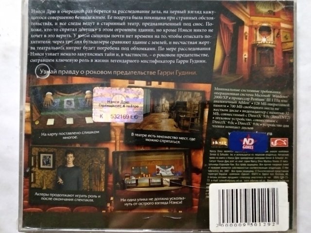Игровой диск Нэнси Дрю похищение в театре (2 CD), 150 грн. &mdash; 2/2