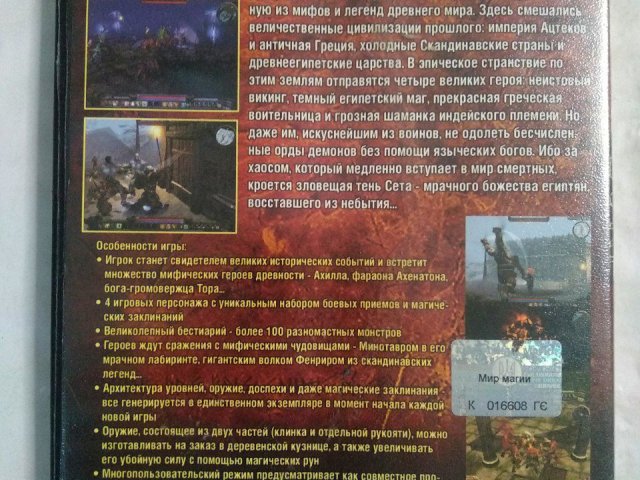 Игровой диск Loki. Мир магии, 100 грн. &mdash; 2/2