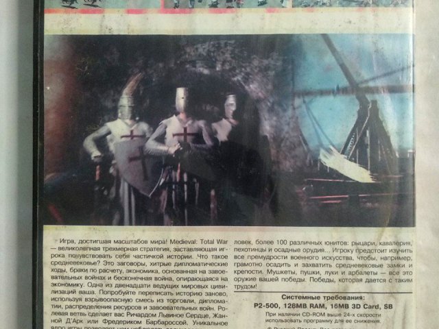 Игровой диск Medieval Total War. Средневековье всеобщая война (РП), 100 грн. &mdash; 2/2