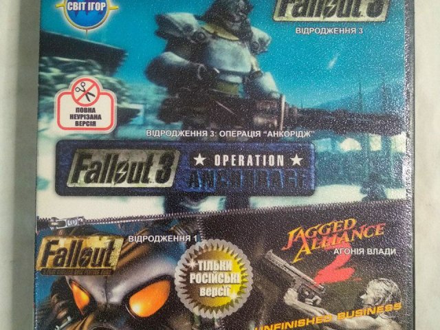 Игровой диск Fallout 1,2,3, Jagged Alliance, Wildfire. Свит Fallout 3, 150 грн. &mdash; 1/2