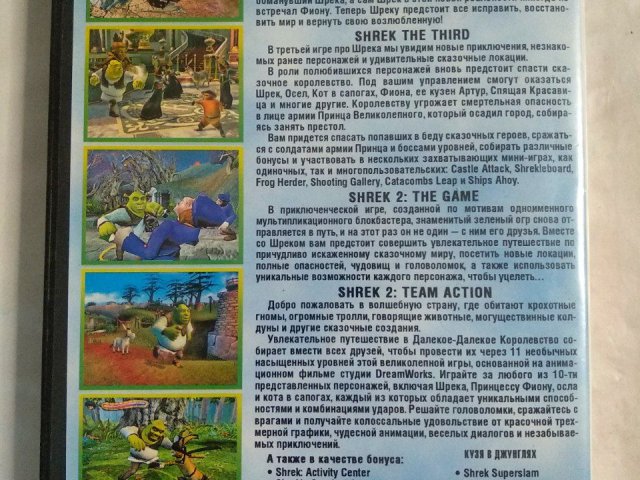 Игровой диск Шрэк навсегда. Антология 2010, 120 грн. &mdash; 2/2