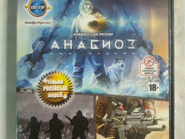 Игровой диск Анабиоз, Left 4 Dead, Solder of Fortune payback. Свит Action, 120 грн. &mdash; 1/2