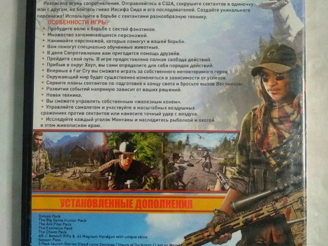 Игровой диск FarCry 5. Gold Edition (2 DVD), 150 грн. &mdash; 2/2