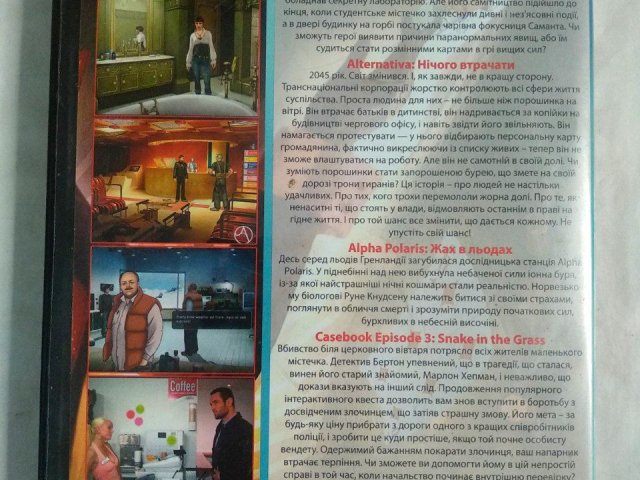 Игровой диск Gray Matter, Polaris, Casebook. Свит Загадковых Квестов (4в1), 120 грн. &mdash; 2/2