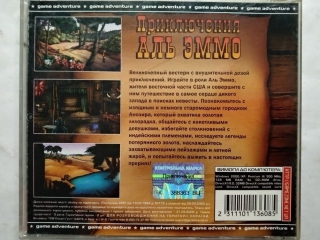 Игровой диск Al Emmo and the Lost Dutchmans Mine. Приключения Аль Эммо, 120 грн. &mdash; 2/2