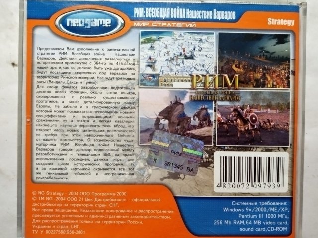 Игровой диск Рим. Всеобщая война. Нашествие Варваров (Neogame), 120 грн. &mdash; 2/2