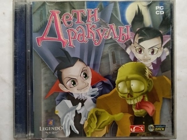 Игровой диск Дети Дракулы (Новый Диск), 150 грн. &mdash; 1/2