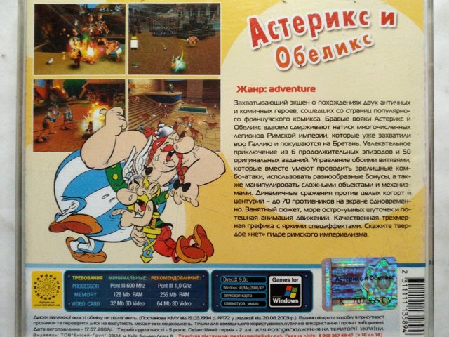 Игровой диск Asterix & Obelix XXL. Астерикс и Обеликс, 120 грн. &mdash; 2/2