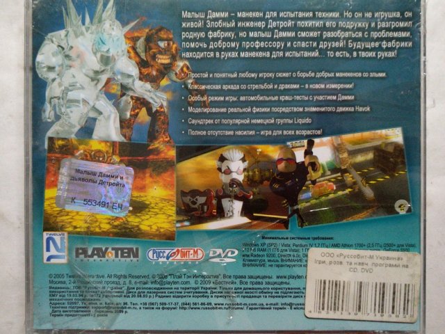 Игровой диск Малыш Дамми и дьяволы Детройта (Руссобит-М), 150 грн. &mdash; 2/2