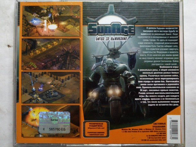 Игровой диск Sun Age. Битва за выживание, 120 грн. &mdash; 2/2