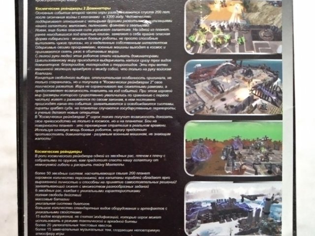 Игровой диск Антология Космические Рейнджеры, 120 грн. &mdash; 2/2