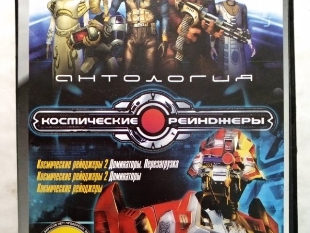 Игровой диск Антология Космические Рейнджеры, 120 грн. &mdash; 1/2