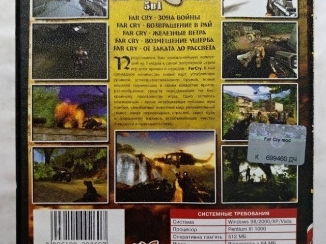 Игровой диск Лучшие моды FarCry (5в1) (Рудий Лис), 120 грн. &mdash; 2/2