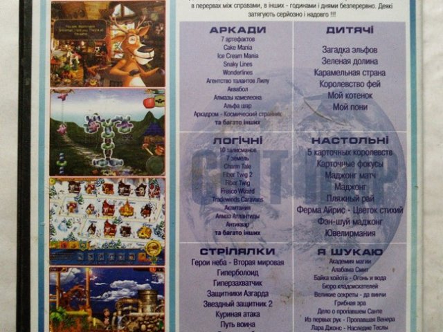 Игровой диск Аркады, детские, логические, стрелялки, поиск предметов, 200 грн. &mdash; 2/2