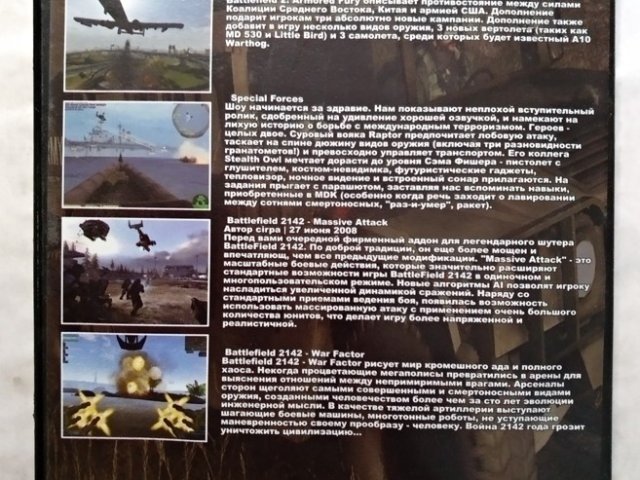 Игровой диск Антология Battlefield 2008 (5в1), 120 грн. &mdash; 2/2