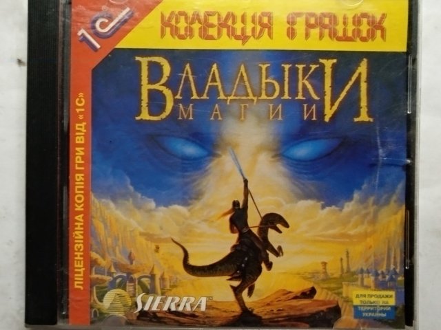 Игровой диск Владыки магии (1С), 320 грн. &mdash; 1/2