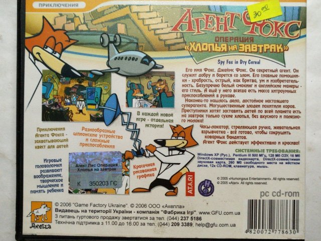 Игровой диск Агент Фокс. Операция хлопья на завтрак (Акелла), 120 грн. &mdash; 2/2