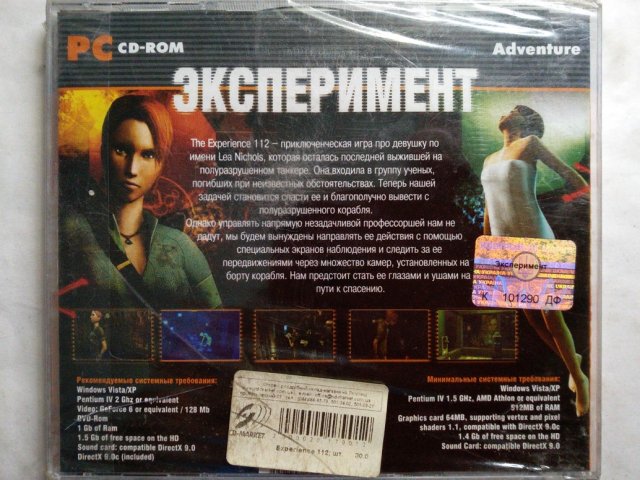 Игровой диск Experience 112. Эксперимент, 150 грн. &mdash; 2/2