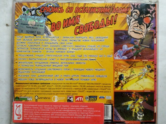 Игровой диск Freedom Force vs. the 3rd Reich (Новый Диск), 150 грн. &mdash; 2/2