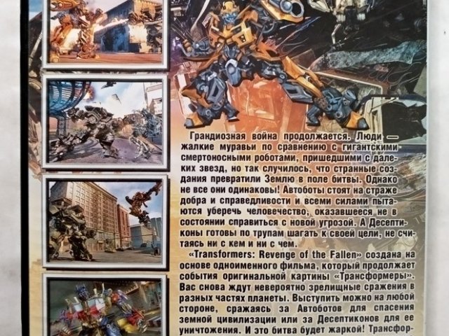 Игровой диск Transformers Revenge of the Fallen, 120 грн. &mdash; 2/2
