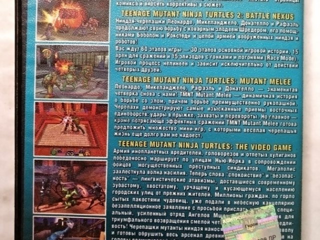 Игровой диск TMNT. Герои мультфильмов том 11, 120 грн. &mdash; 2/2