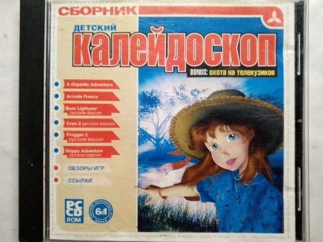 Игровой диск Детский Калейдоскоп (Triada), 250 грн. &mdash; 1/2