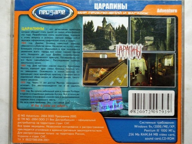 Игровой диск Царапины (Neogame), 80 грн. &mdash; 2/2