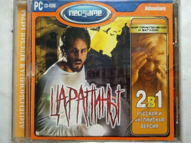 Игровой диск Царапины (Neogame), 80 грн. &mdash; 1/2