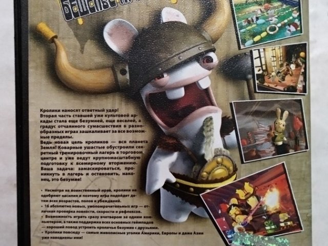 Игровой диск Rayman. Бешенные кролики 2, 120 грн. &mdash; 2/2